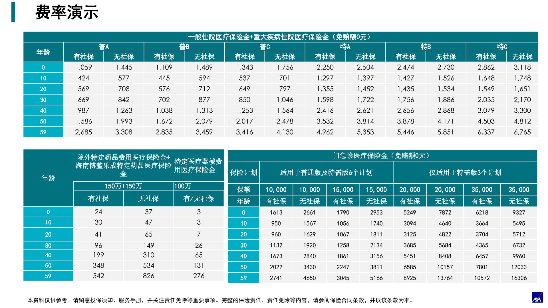 卓越馨选升级迭代5.29-18.jpg